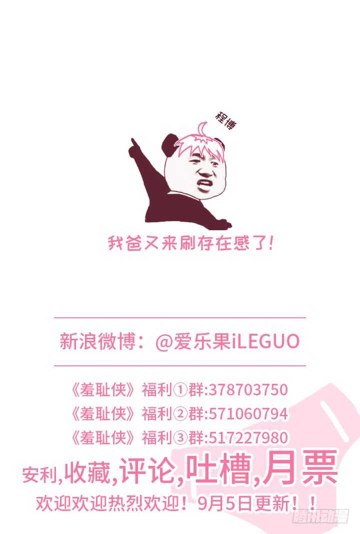 228.意外的发现-第228话