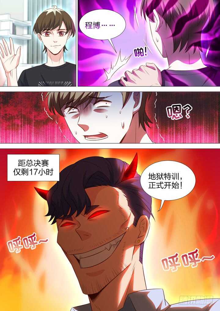 230.录像-第230话