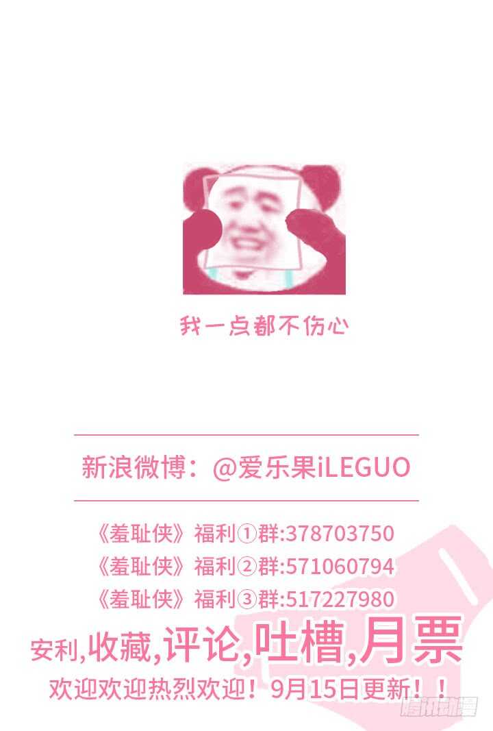 230.录像-第230话