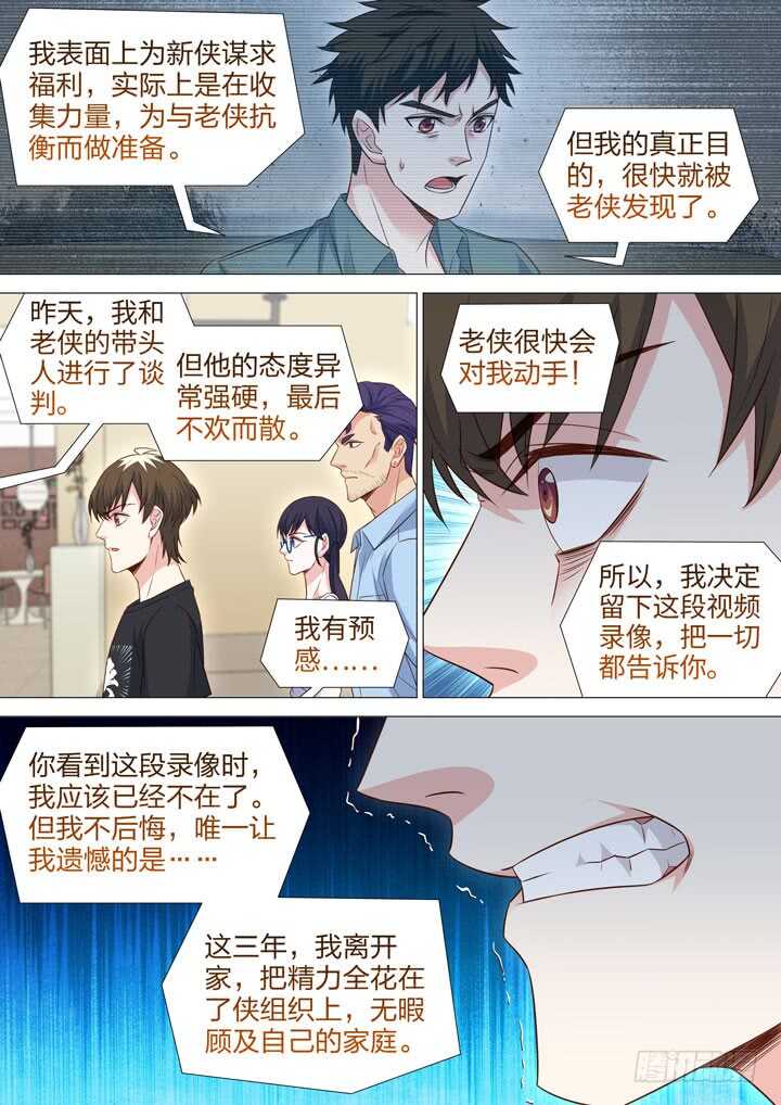 230.录像-第230话