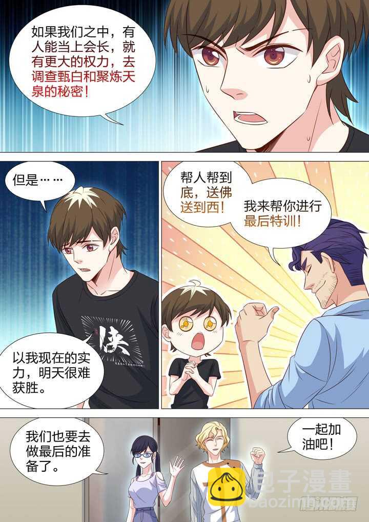 230.录像-第230话