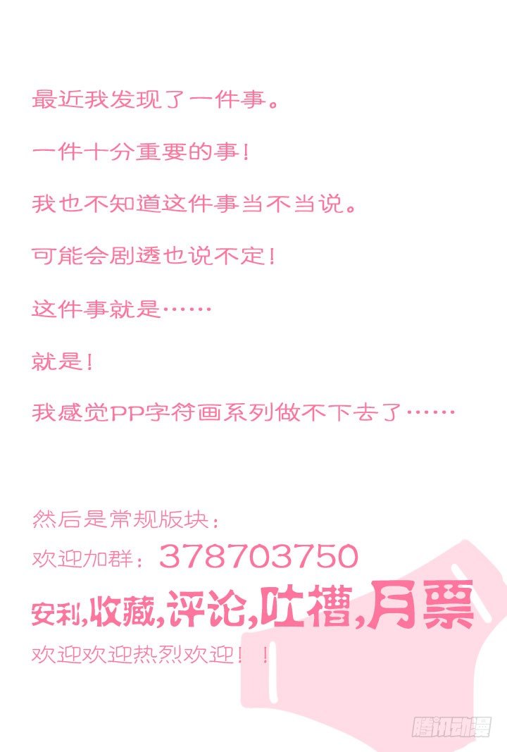 24.艺术就是爆炸-第24话