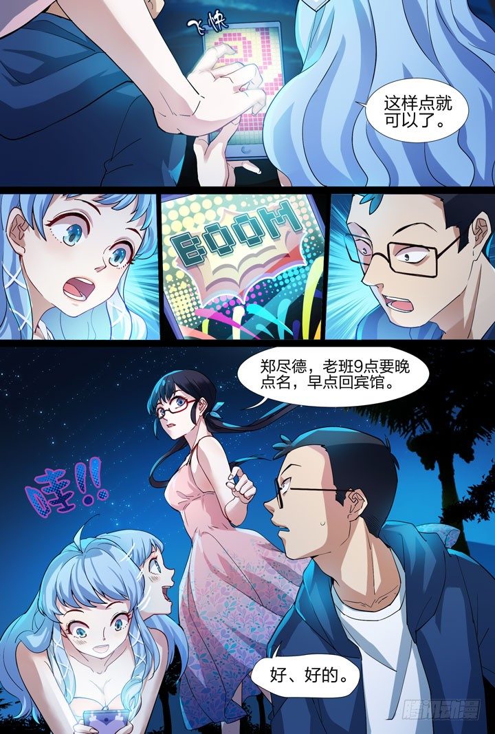 24.艺术就是爆炸-第24话