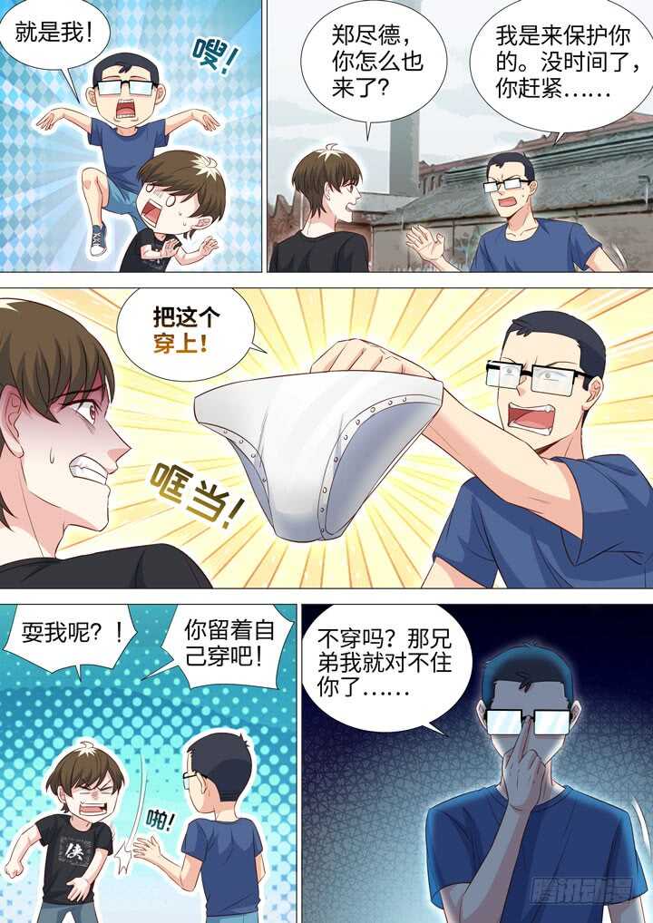 232.狂热的粉丝-第232话