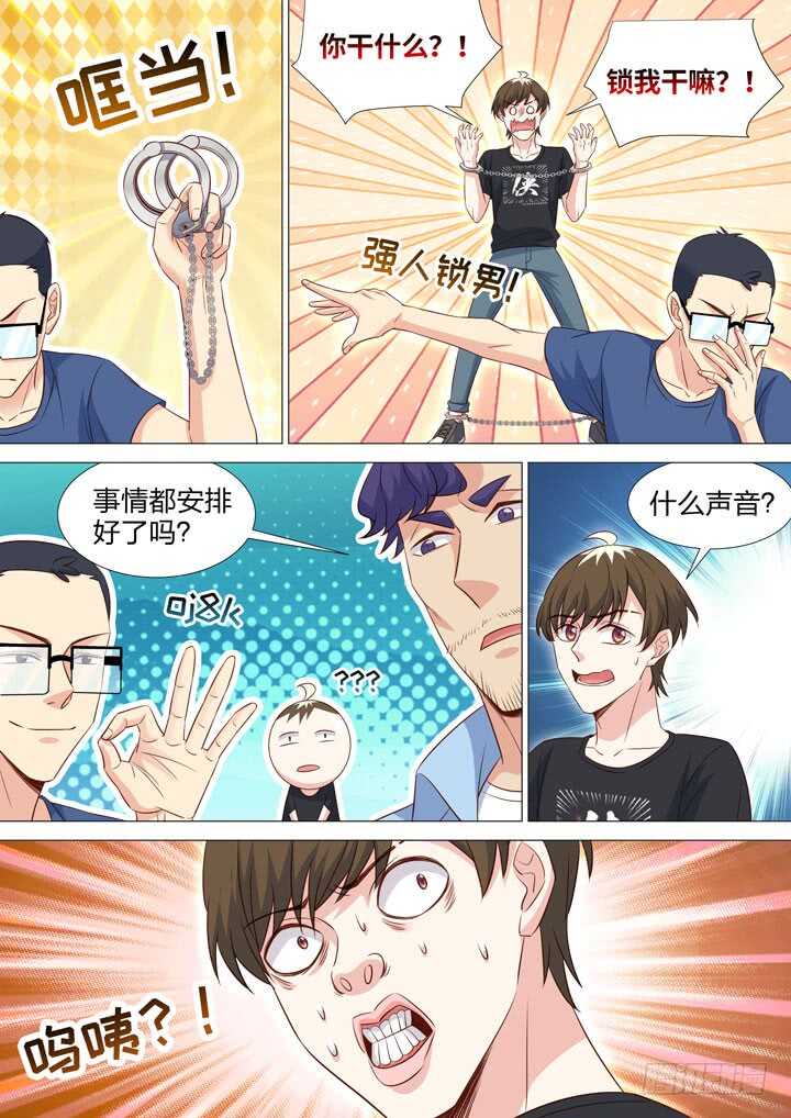 232.狂热的粉丝-第232话