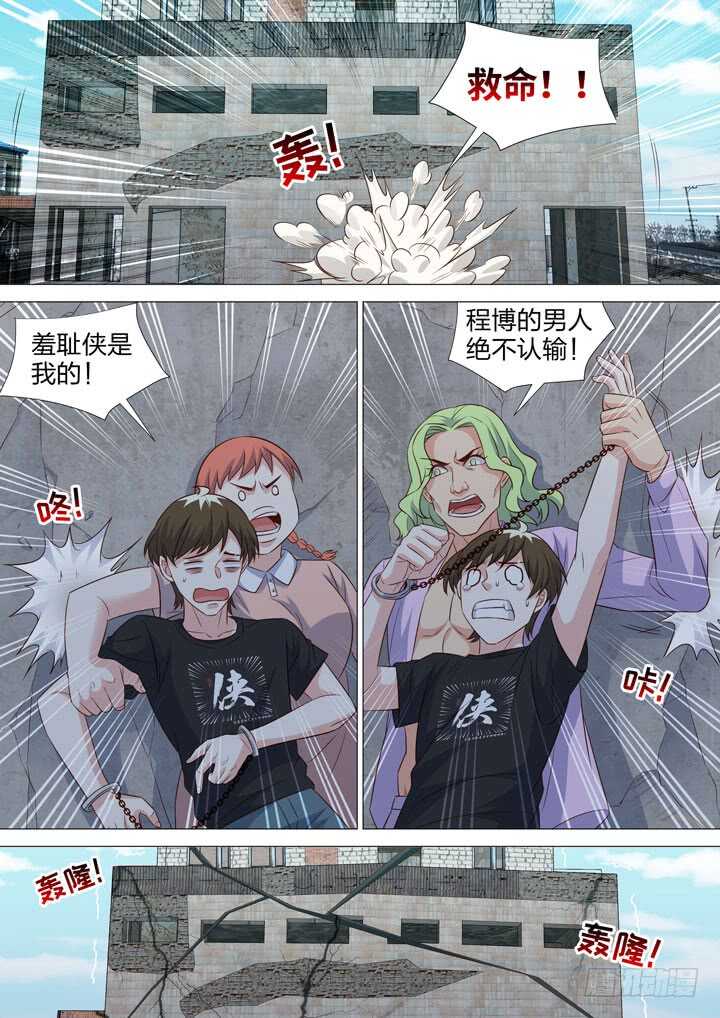 232.狂热的粉丝-第232话