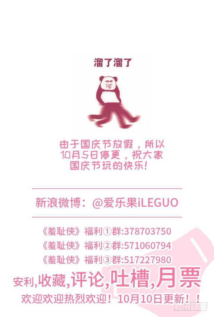 234.命定之地-第234话