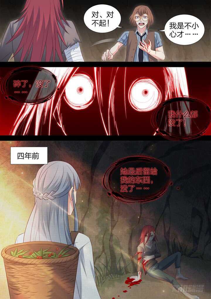 236.最后的东西-第236话