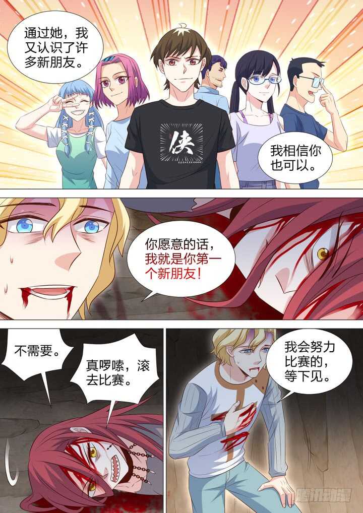 238.全力一击！-第238话