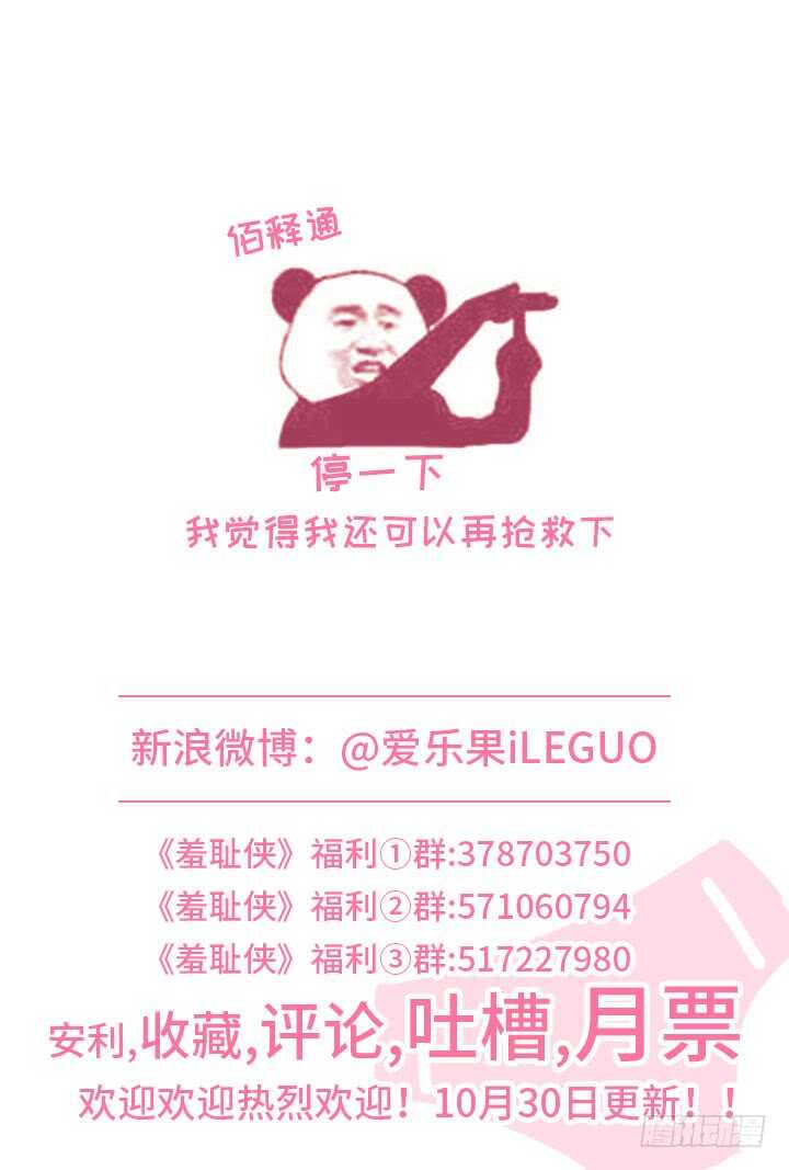 238.全力一击！-第238话