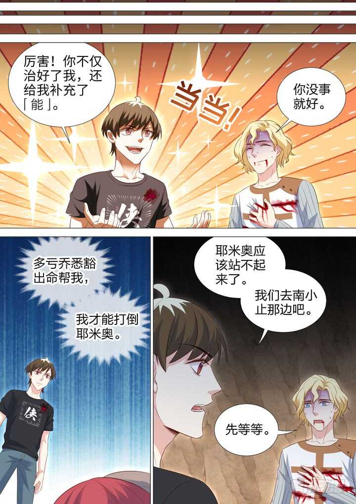 238.全力一击！-第238话