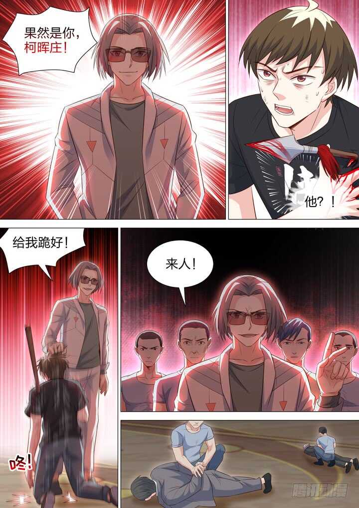 244.渔翁之利-第244话