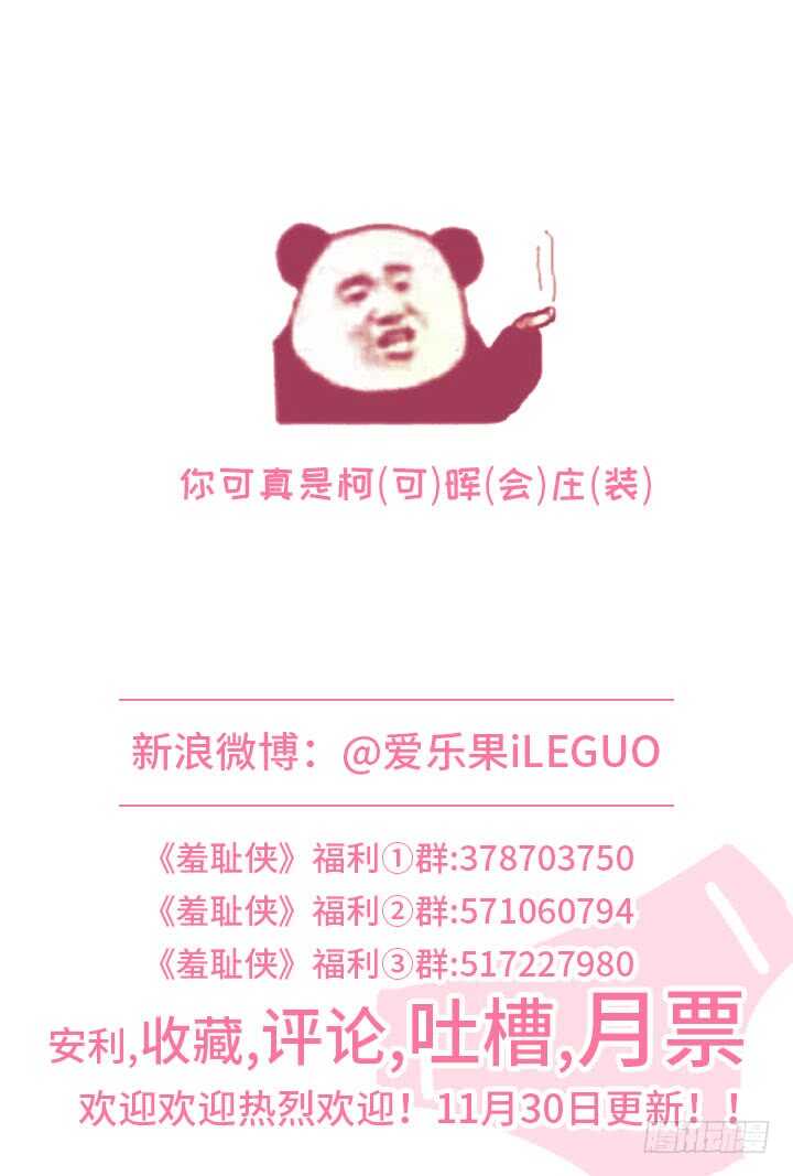 244.渔翁之利-第244话