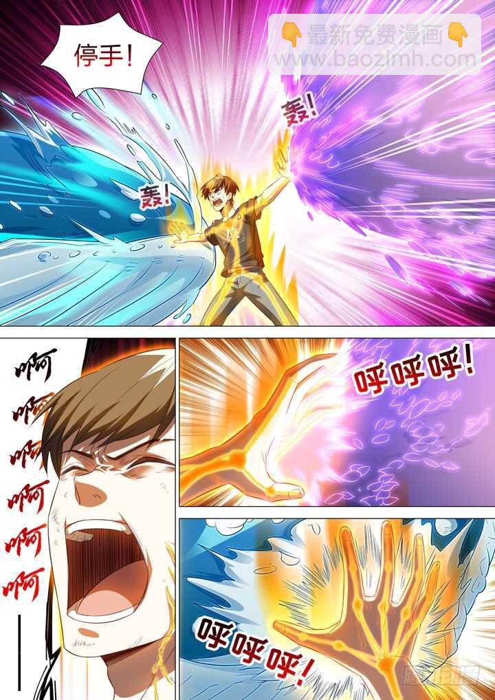 244.渔翁之利-第244话