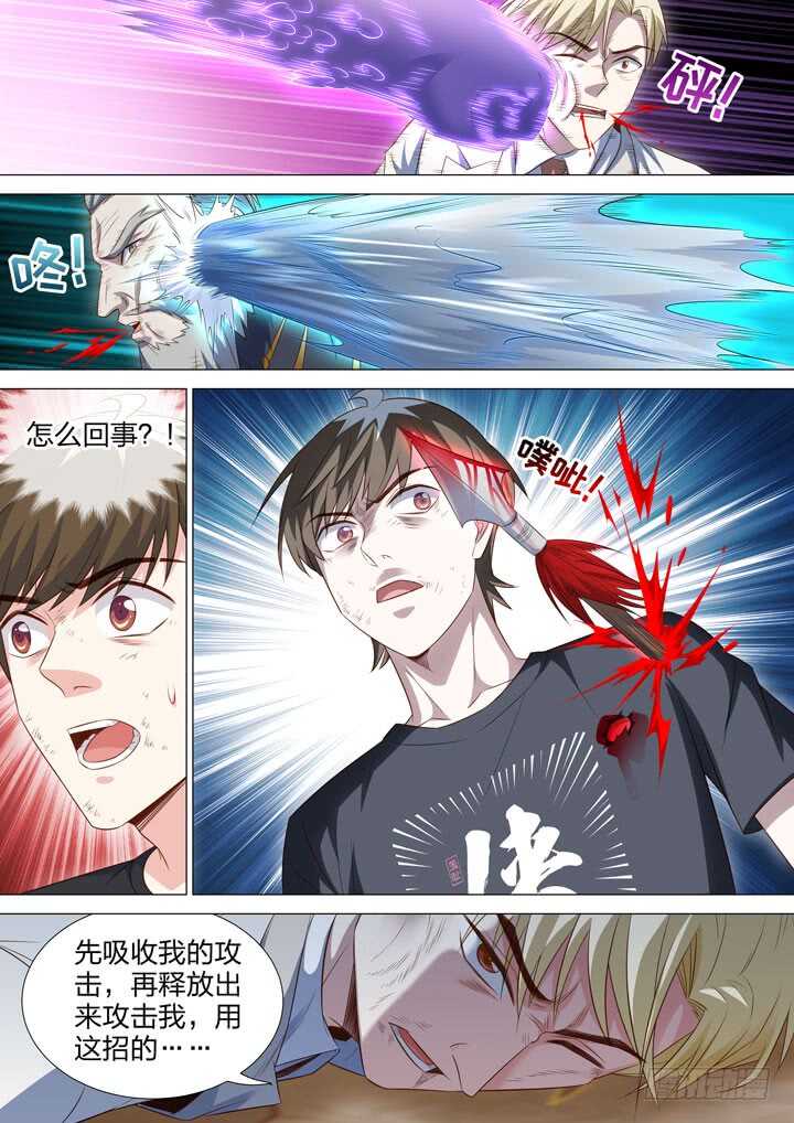 244.渔翁之利-第244话