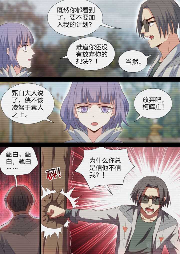 246.花中的话-第246话