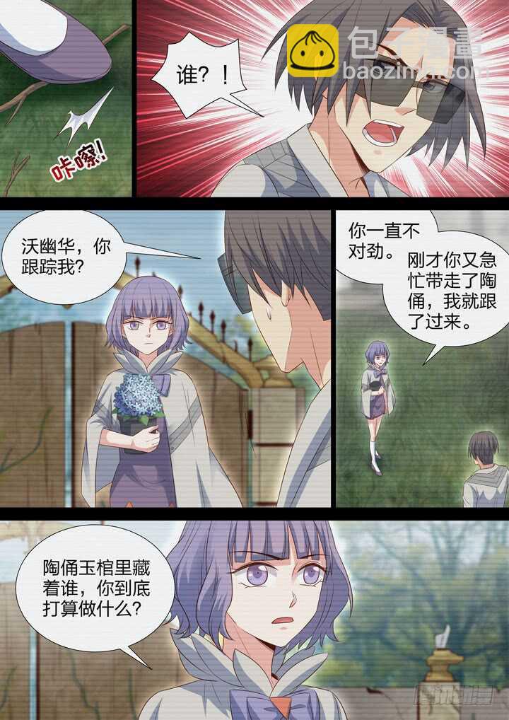 246.花中的话-第246话