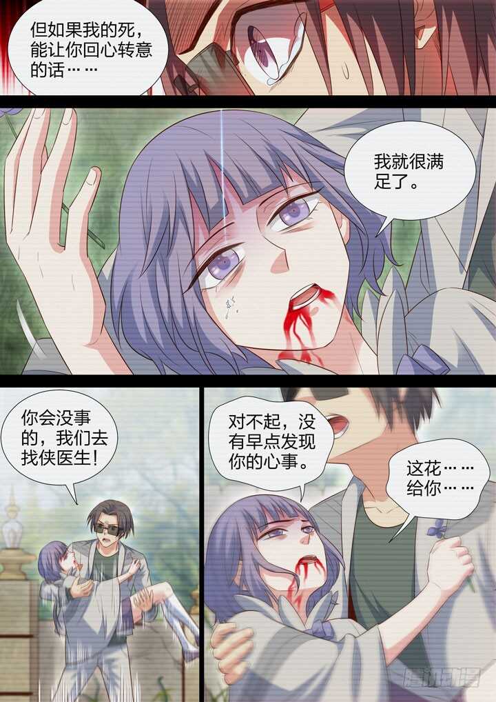 246.花中的话-第246话