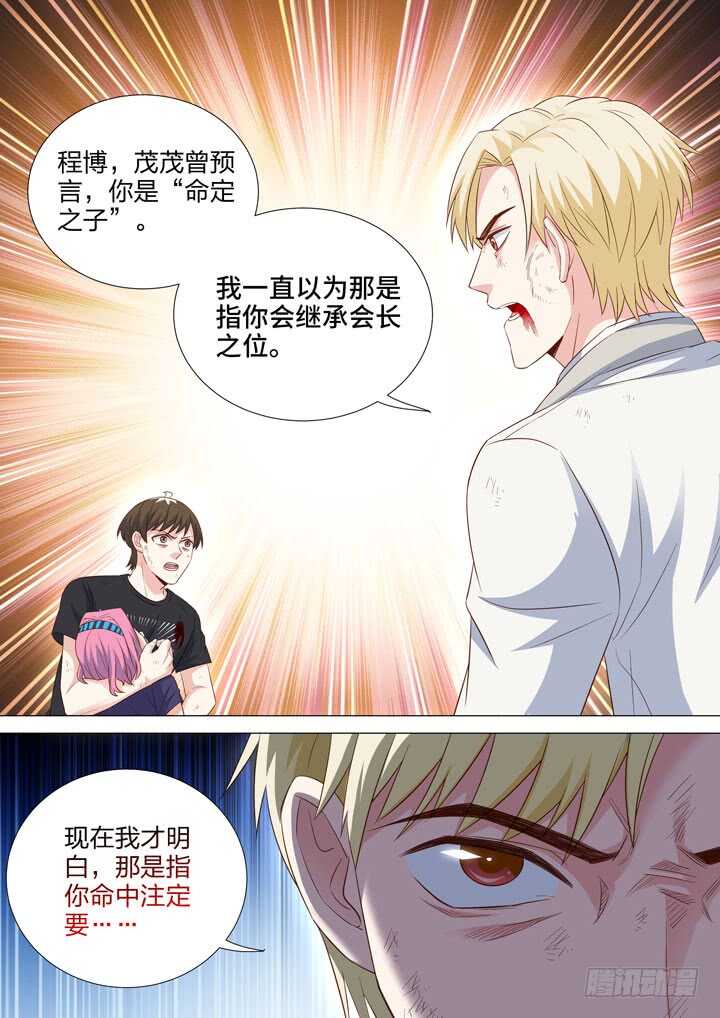 248.我喜欢你-第248话