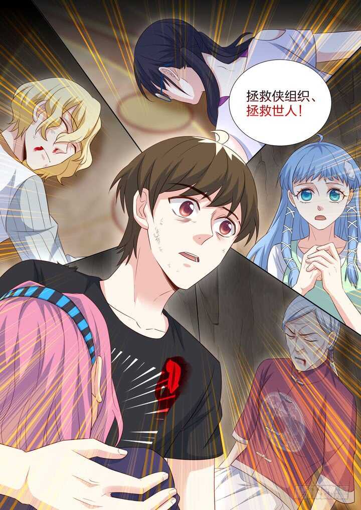 248.我喜欢你-第248话