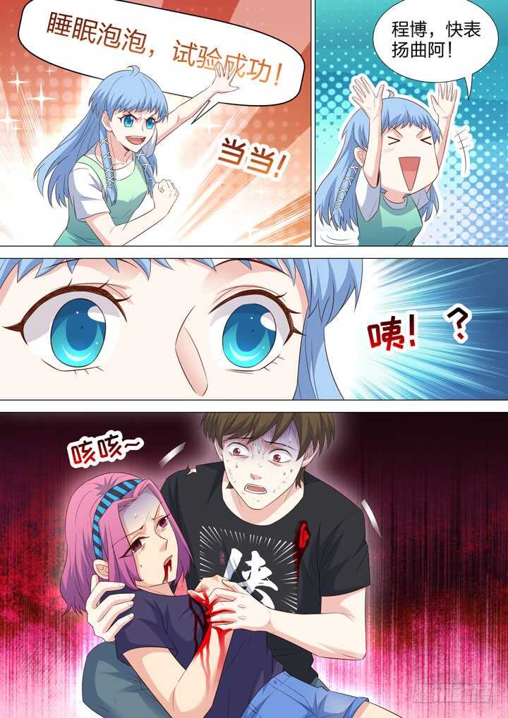 248.我喜欢你-第248话