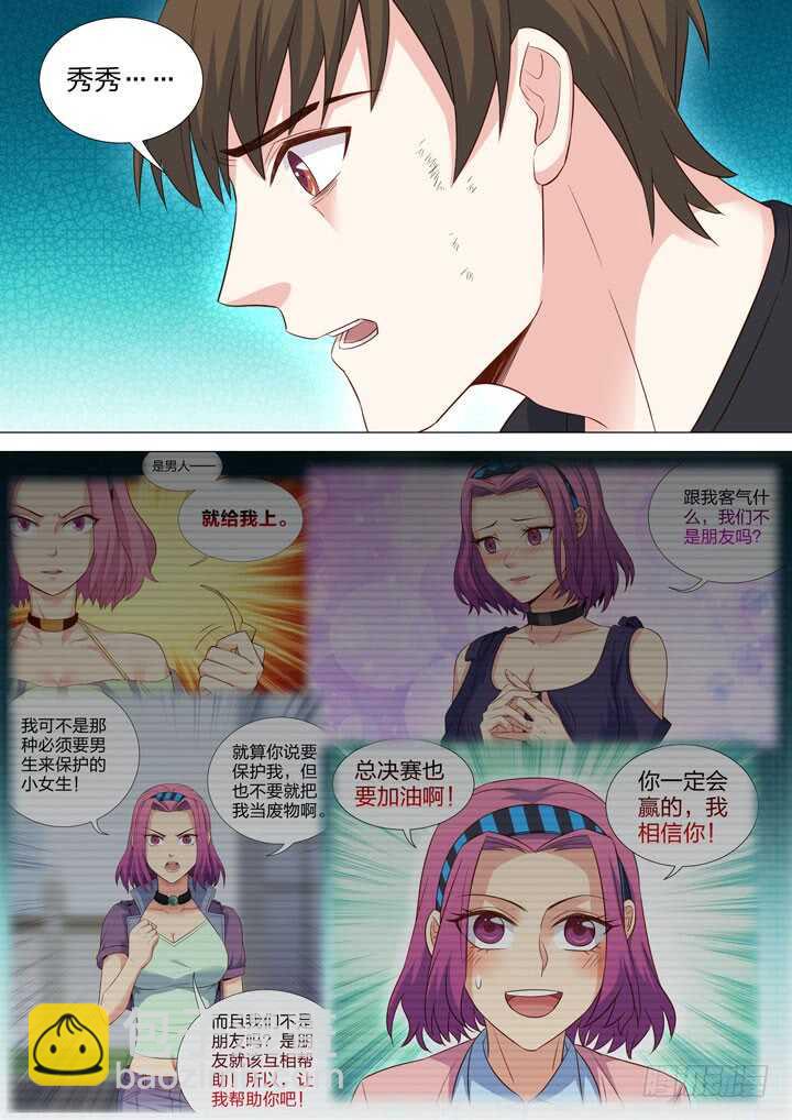 248.我喜欢你-第248话