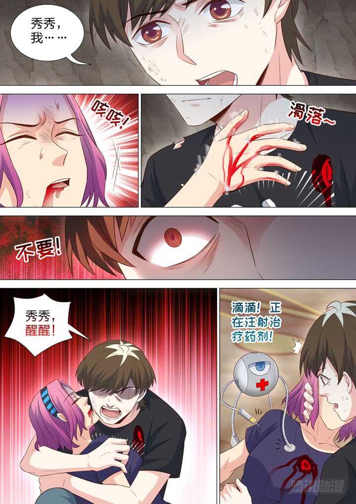 248.我喜欢你-第248话