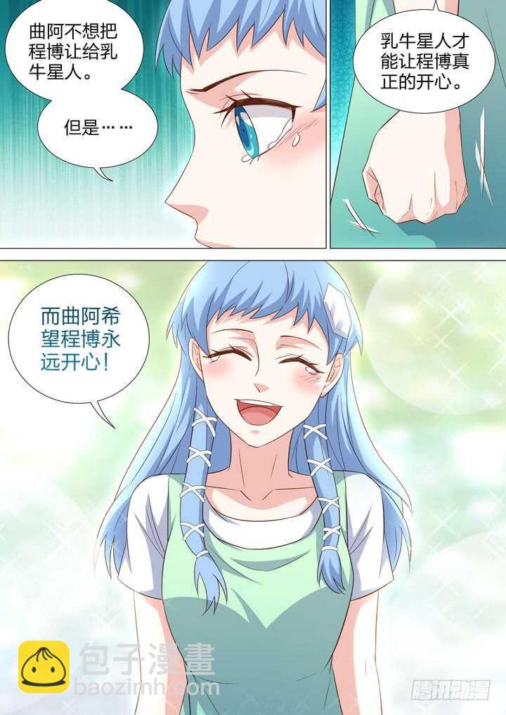 248.我喜欢你-第248话