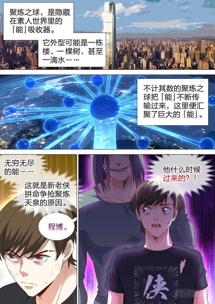 250.侠组织的黑暗-第250话