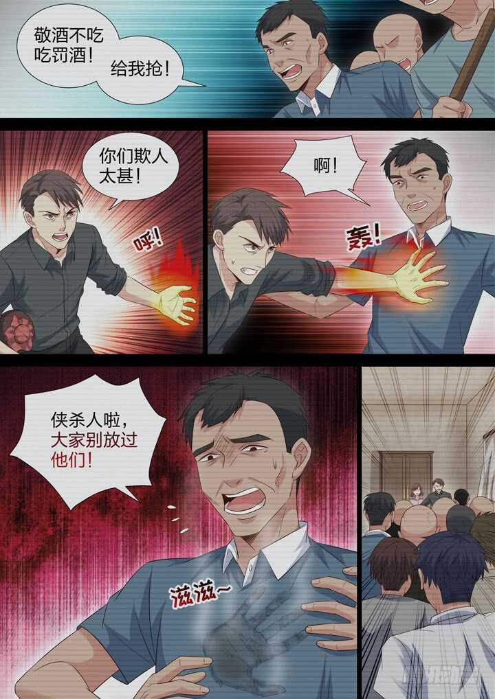 250.侠组织的黑暗-第250话