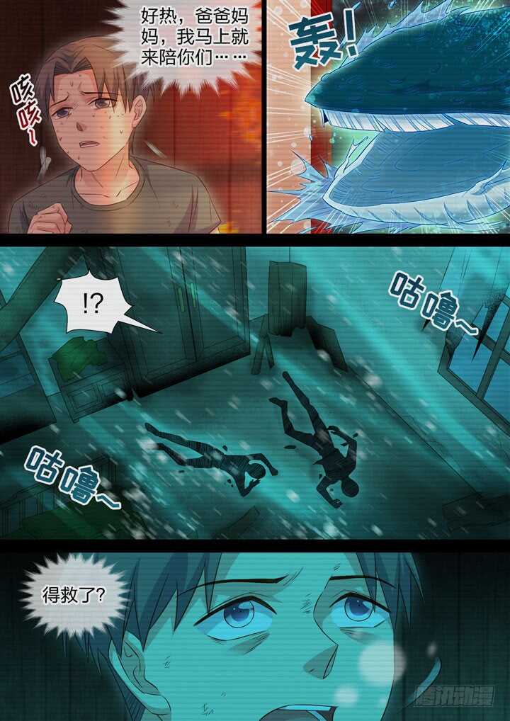 250.侠组织的黑暗-第250话