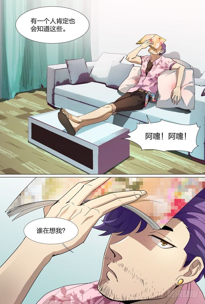 26.你摸的是金蛋蛋还是银蛋蛋-第26话