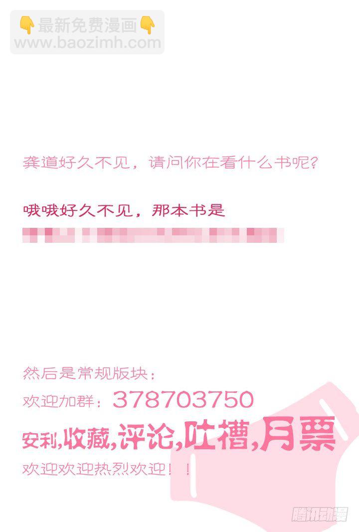 26.你摸的是金蛋蛋还是银蛋蛋-第26话