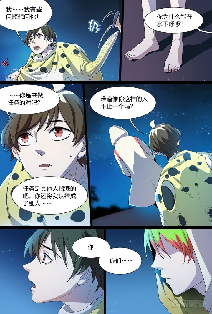 26.你摸的是金蛋蛋还是银蛋蛋-第26话