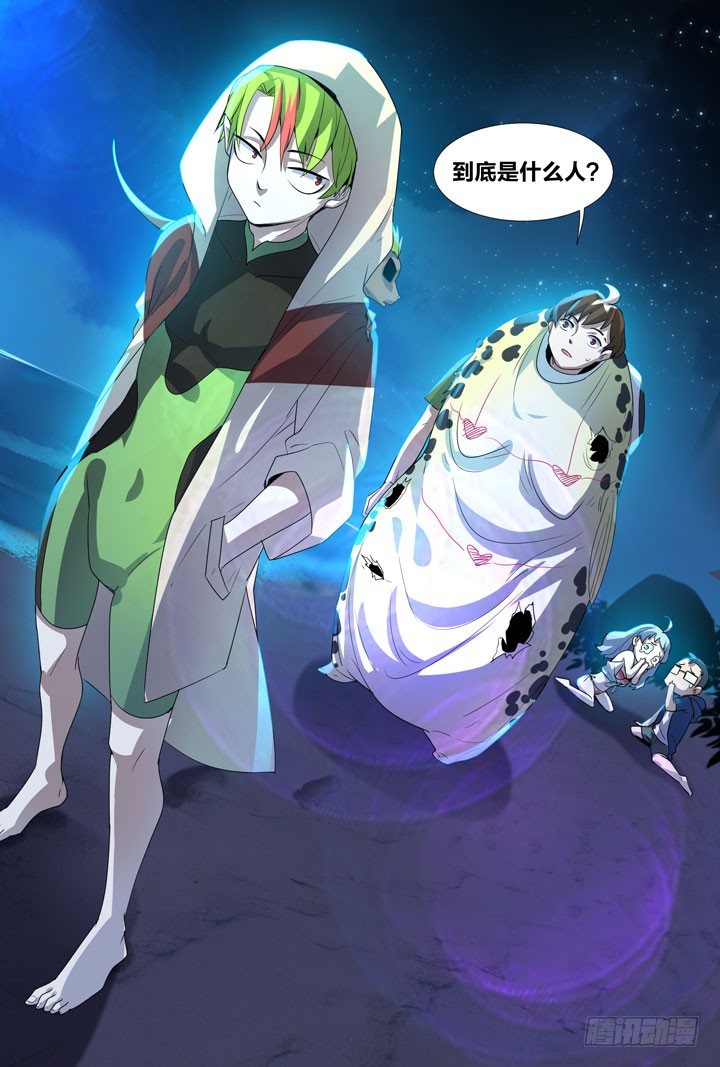 26.你摸的是金蛋蛋还是银蛋蛋-第26话