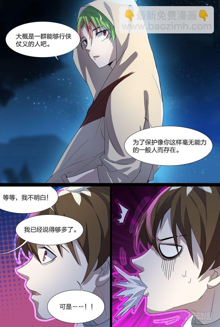 26.你摸的是金蛋蛋还是银蛋蛋-第26话