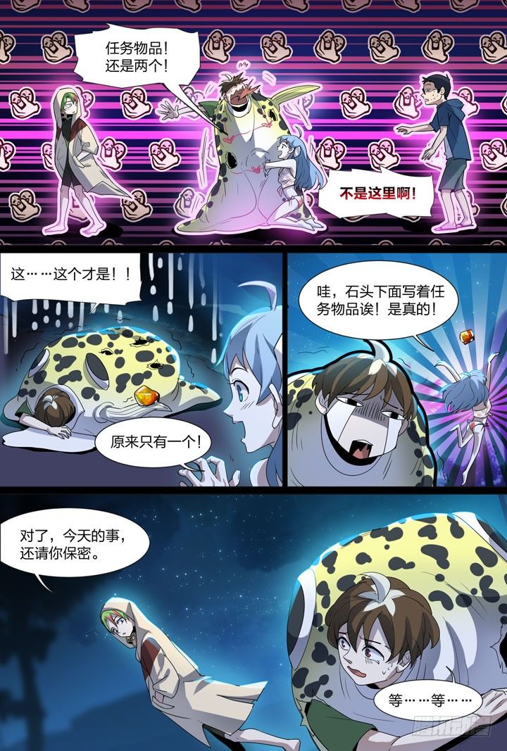 26.你摸的是金蛋蛋还是银蛋蛋-第26话