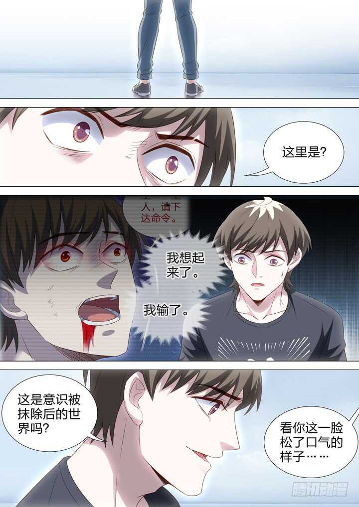 252.力量的源泉-第252话