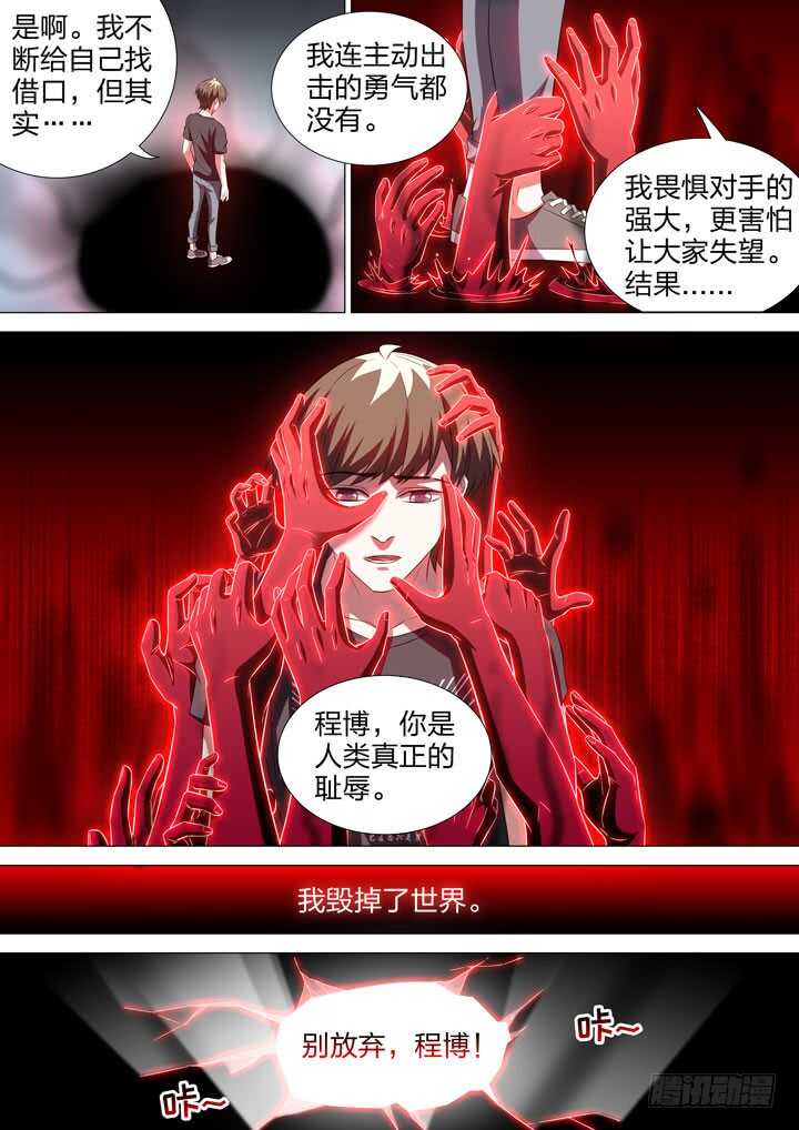 252.力量的源泉-第252话