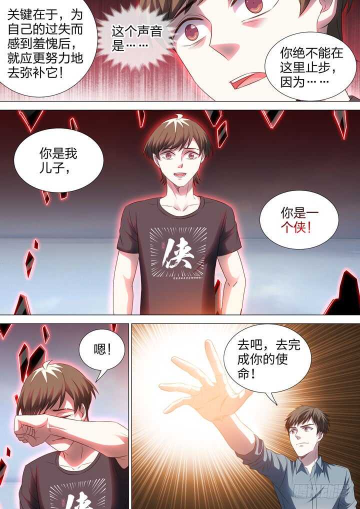 252.力量的源泉-第252话