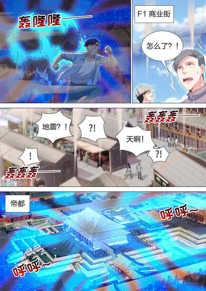 254.最后的战斗-第254话