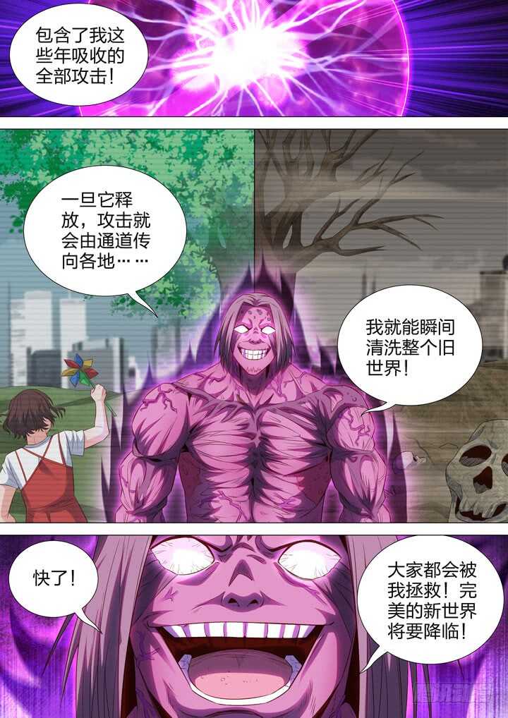 254.最后的战斗-第254话