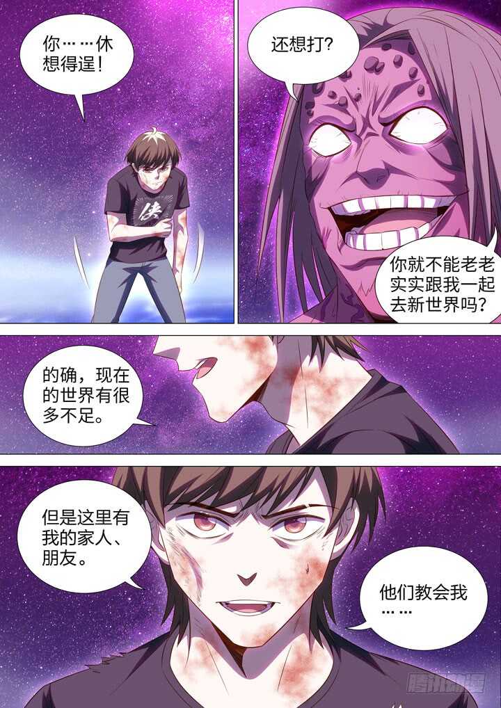 254.最后的战斗-第254话