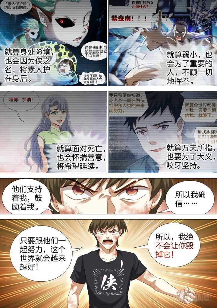 254.最后的战斗-第254话