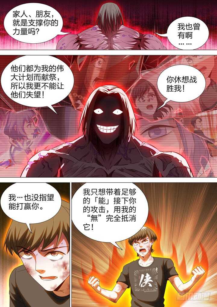 254.最后的战斗-第254话