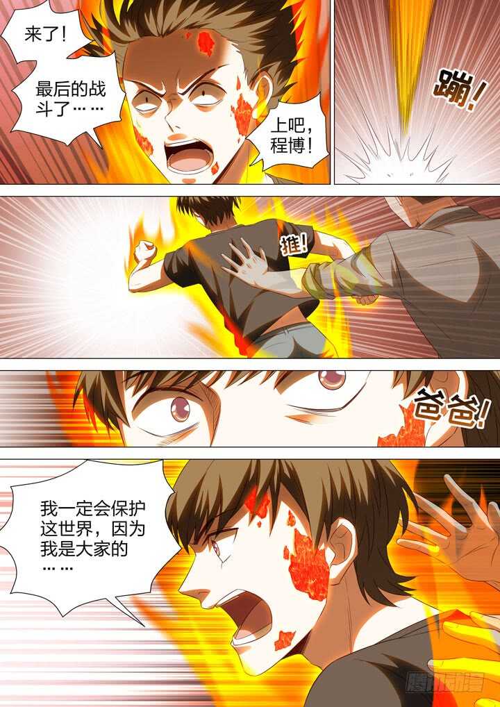 254.最后的战斗-第254话