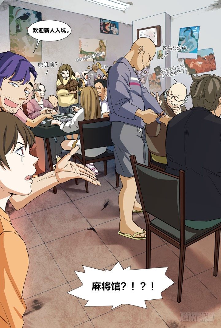 28.侠据点！？-第28话