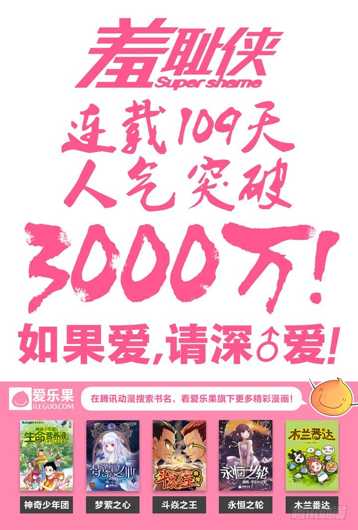 28.侠据点！？-第28话