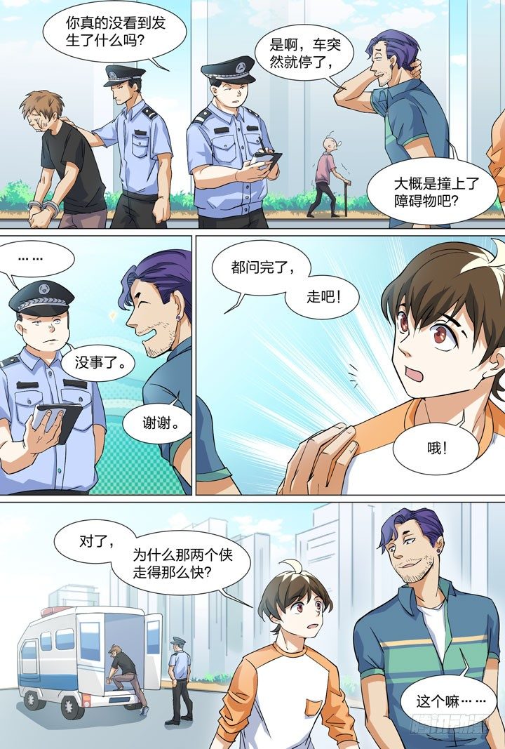 28.侠据点！？-第28话