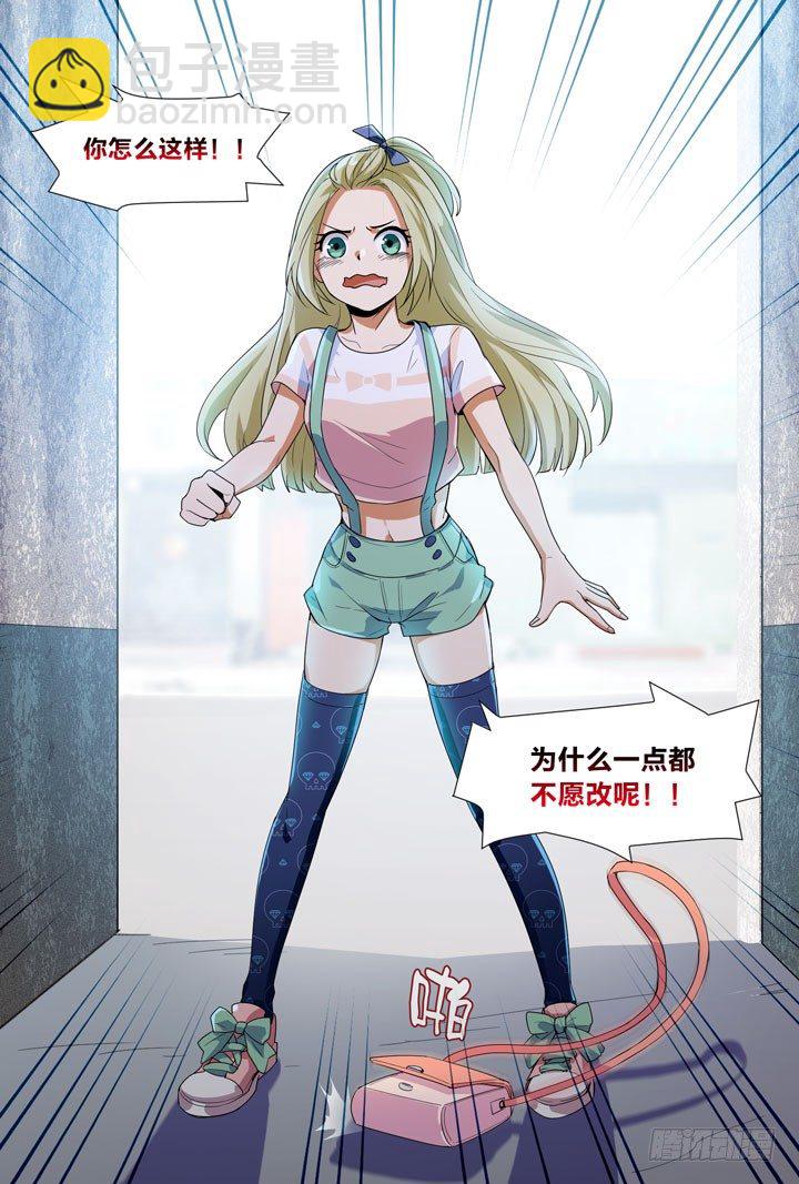 28.侠据点！？-第28话